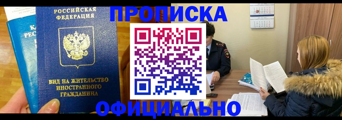 временная регистрация в квартире в Валдае