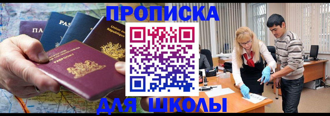 миграционный учет в Валдае