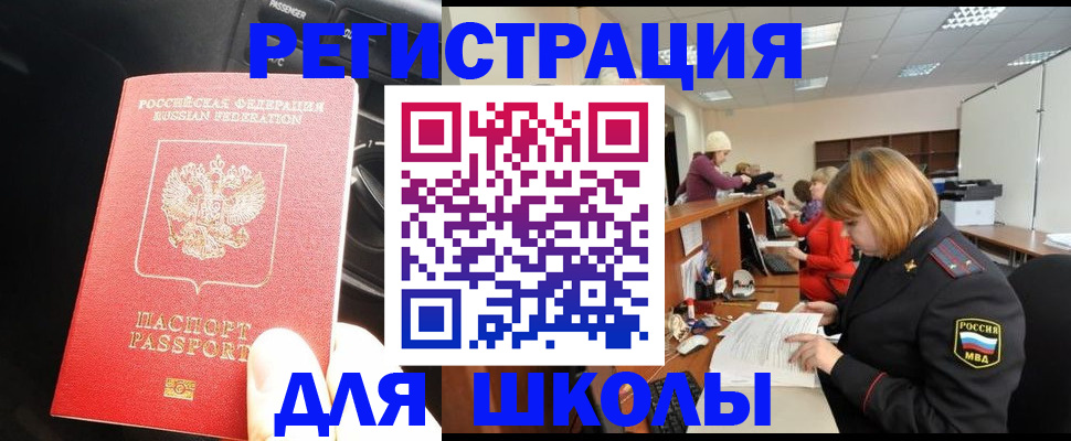 временная регистрация недорого в Валдае