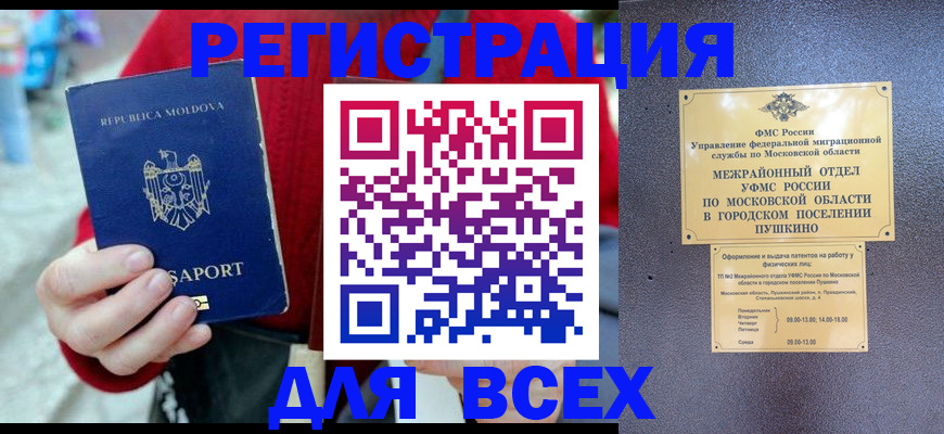 где прописаться в Валдае