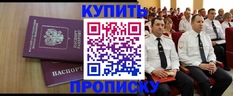 временная регистрация 2025 в Валдае