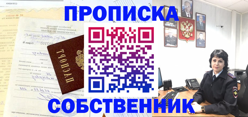 пропишу в квартире в Валдае