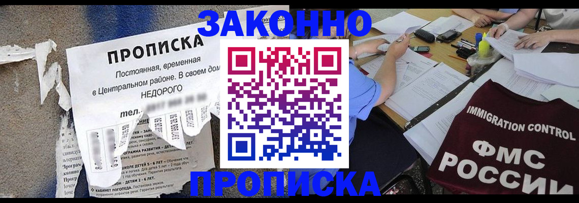 регистрация в Валдае