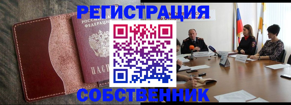 прописка для кредита в Валдае