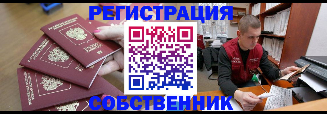 где прописаться в Валдае