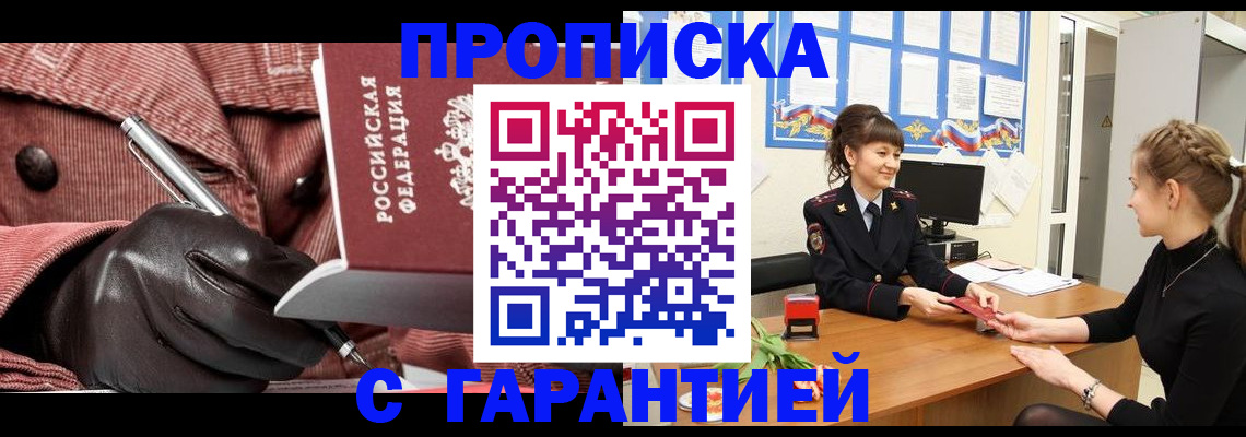 временная регистрация гарантия в Валдае