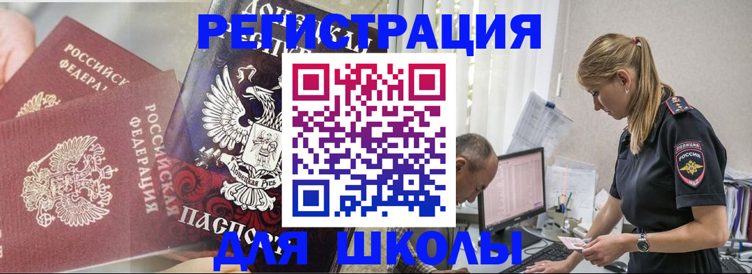 купить прописку в Валдае